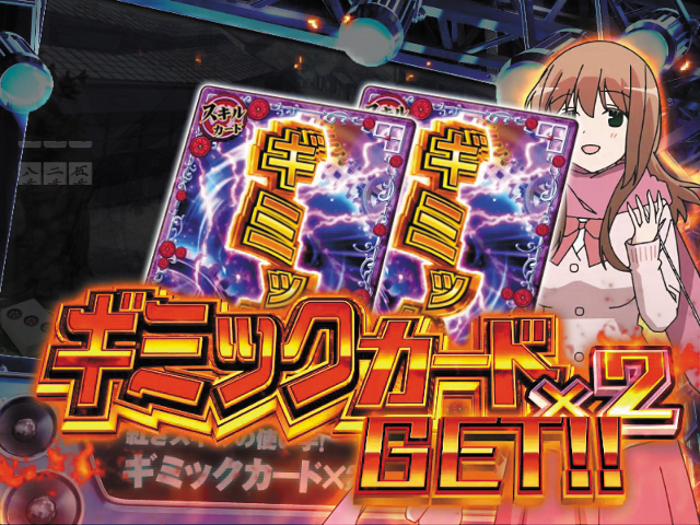 三洋『P咲-Saki-阿知賀編 episode of side-A』は電サポ回数が連チャン